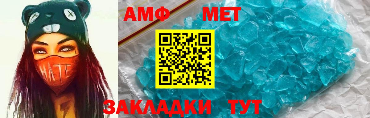 АМФЕТАМИН 97% Пенза