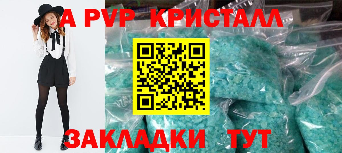 Альфа ПВП мука  А ПВП СК КРИС  Вход с VPN  Alpha PVP  Пенза 