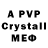 Alfa_PVP мука andrey Twerdiy
