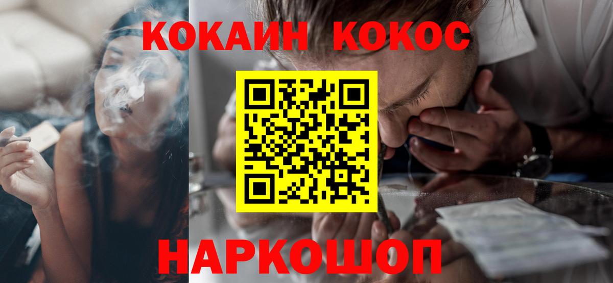 Cocaine 99% Пенза