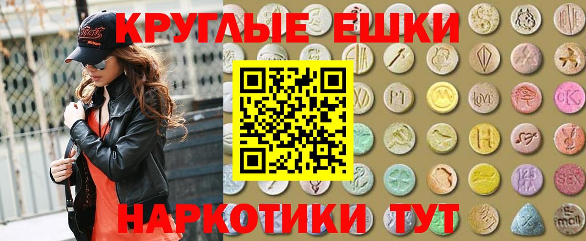 Экстази  Вход с VPN  Пенза  Ecstasy 280 MDMA 
