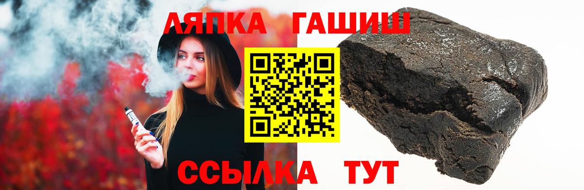 ГАШ хэш  Вход с VPN  ГАШИШ  Пенза 