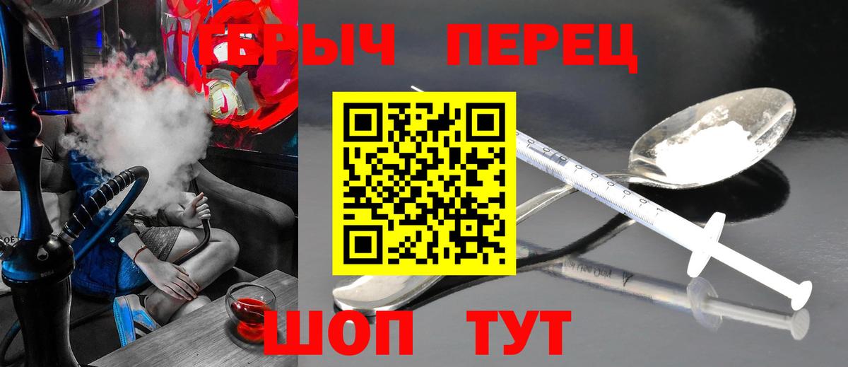 ГЕРОИН афганец Пенза