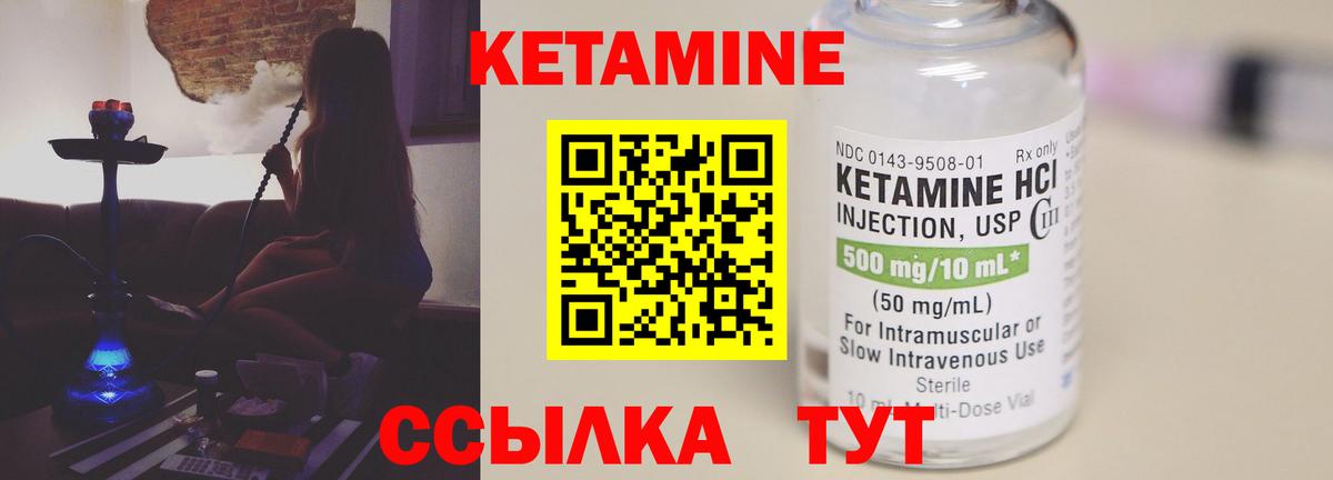 Кетамин ketamine  Вход с VPN  Кетамин ketamine  Пенза 