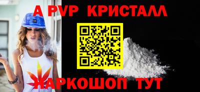 apvp Рязань