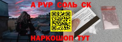apvp Рязань