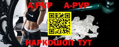 apvp Рязань