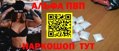 apvp Рязань