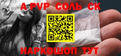 apvp Рязань