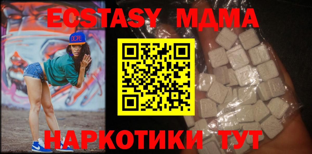 МДМА  Вход с VPN  Пенза  МДМА crystal 