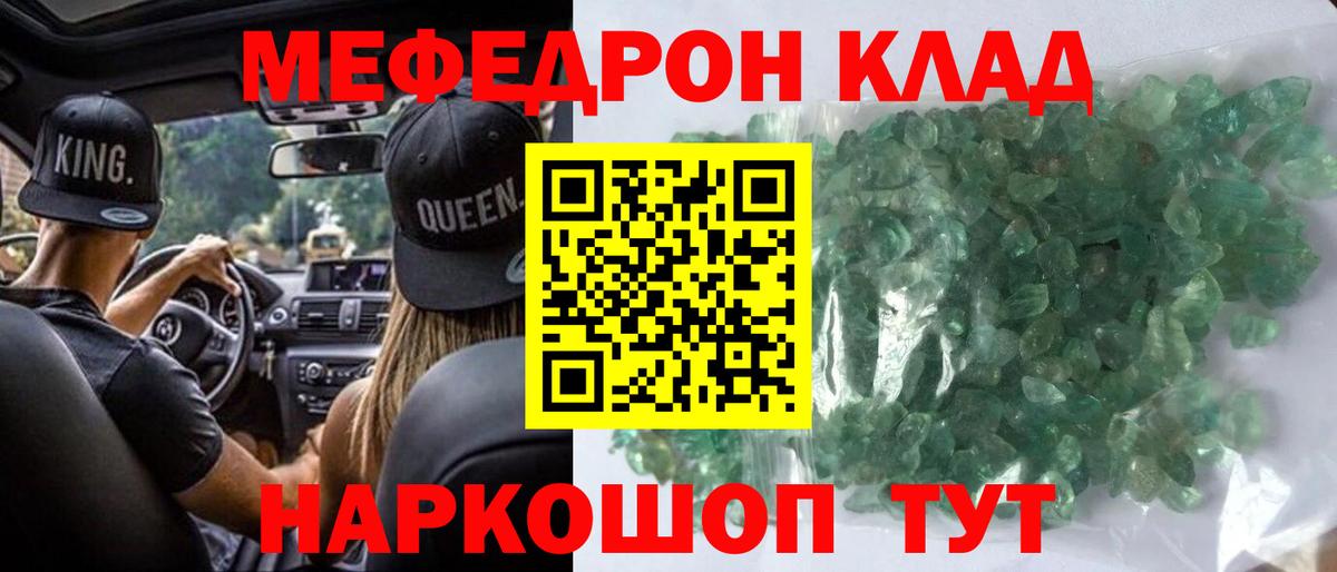 Мефедрон мука  Мефедрон  Вход с VPN  Пенза  Мефедрон 4 MMC 