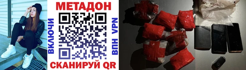 МЕТАДОН кристалл  купить закладку  Пенза 