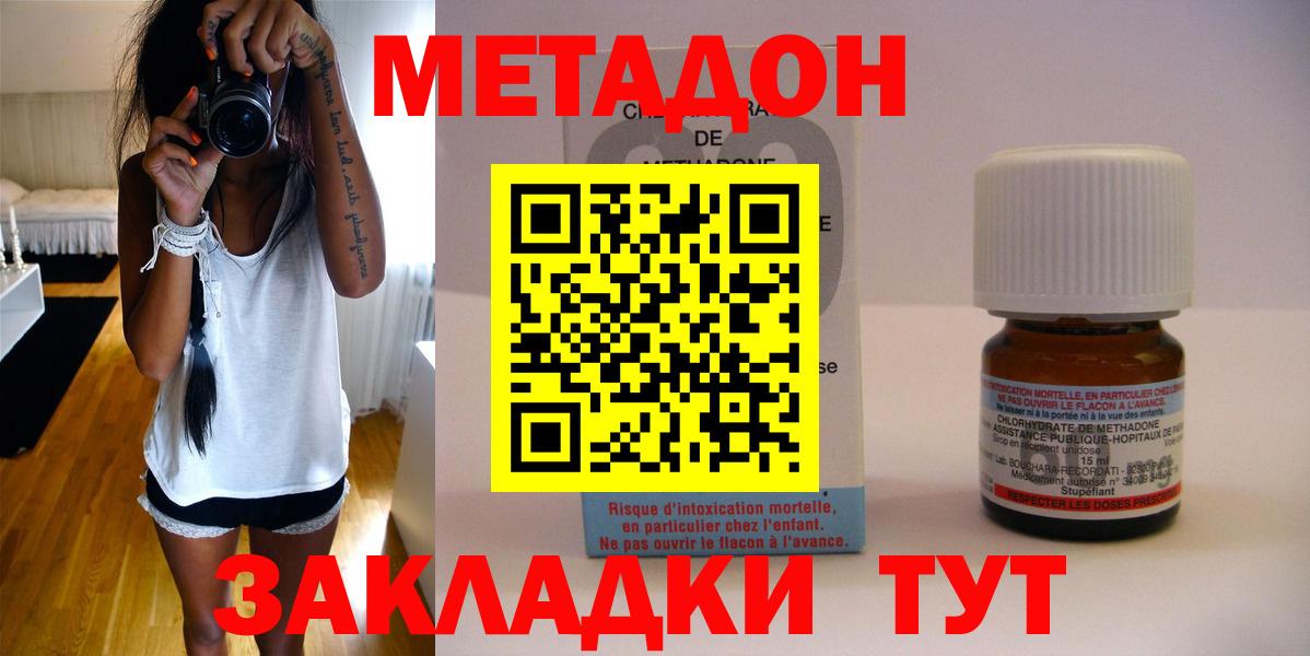 МЕТАДОН белоснежный Пенза