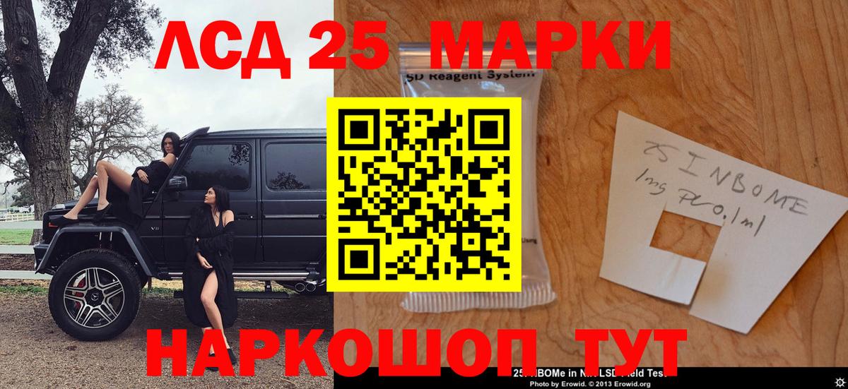 Пенза  Наркотические марки  продажа наркотиков  Наркотические марки 1,8мг  Вход с VPN 