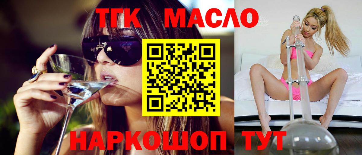 Пенза  ТГК вейп  Дистиллят ТГК Wax  Вход с VPN 